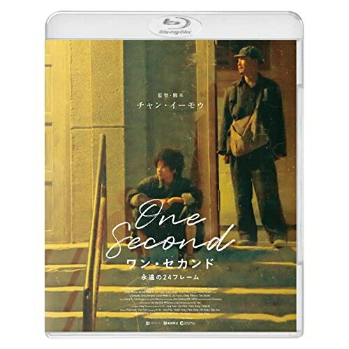 【取寄商品】BD / 洋画 / ワン・セカンド 永遠の24フレーム(Blu-ray) / TWBS-5259