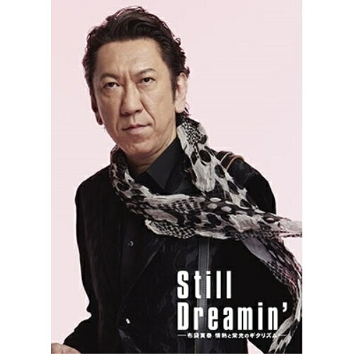 BD / 布袋寅泰 / Still Dreamin' -布袋寅泰 情熱と栄