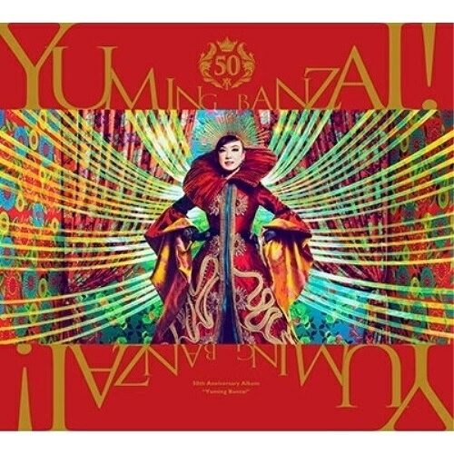 CD / 松任谷由実 / ユーミン万歳 〜松任谷由実50周年記念ベストアルバム〜 (3CD Blu-ray) (初回限定盤A) / UPCH-29441