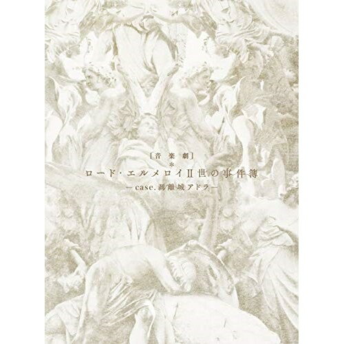 BD / ��̣���� / ���ڷ�֥����ɡ���������II���λ����� -case.��Υ�륢�ɥ�-��(Blu-ray) (����Blu-ray+��ŵ...