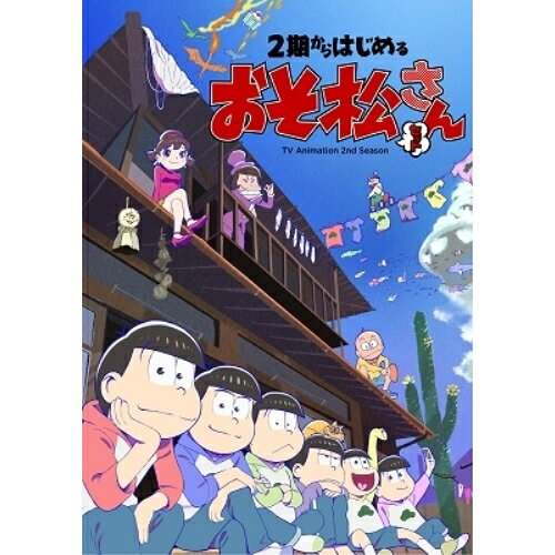 2期からはじめるおそ松さんセット(Blu-ray)TVアニメV.A.(cv.櫻井孝宏、中村悠一、神谷浩史、福山潤、小野大輔、入野自由、鈴村健一、国立幸、上田燿司、飛田展男、斎藤桃子 ほか)、赤塚不二夫、櫻井孝宏、中村悠一、神谷浩史、福山潤、浅野直之、橋本由香利　発売日 : 2020年9月18日　種別 : BD　JAN : 4580055350801　商品番号 : EYXA-13080