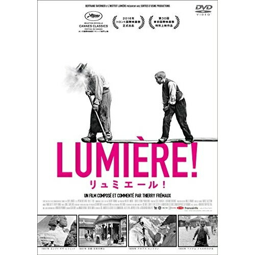 【取寄商品】DVD / ドキュメンタリー / リュミエール! (廉価版) / GADSX-2190