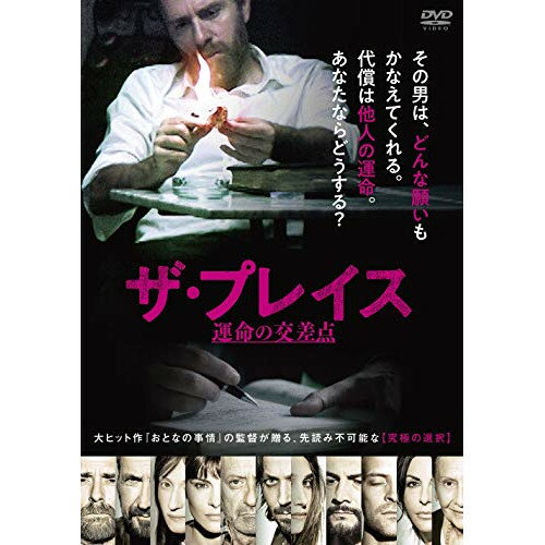 DVD / 洋画 / ザ・プレイス 運命の交差点 / PCBP-12409