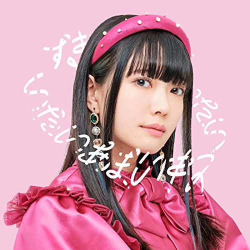 CD / simpαtix / いたいあまいキス/すき、いまあいたい (TypeA) / PYYM-1002