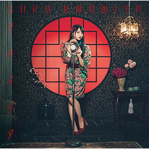 Rakuten - CD / 雨宮天 / フリイジア (CD+DVD) (初回生産限定盤) / SMCL-717