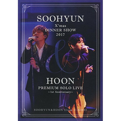 SOOHYUN X'mas DINNER SHOW 2017 & HOON PREMIUM SOLO LIVE 〜1st Anniversary〜 (2DVD(スマプラ対応))SOOHYUN & HOON(from U-KISS)スヒョンフン すひょんふん　発売日 : 2018年7月04日　種別 : DVD　JAN : 4988064926732　商品番号 : AVBD-92673【収録内容】DVD:11.君だけを2.もう一度3.I'll be there4.Remember5.痛みよりもっと痛い6.YOURS7.Two of us8.I'll be thereDVD:21.愛奏2.Anniversary3.雪桜4.Rain5.BUS6.心が話している7.YOURS8.HEART STRINGS〜言えないコトバ〜9.美しい言葉