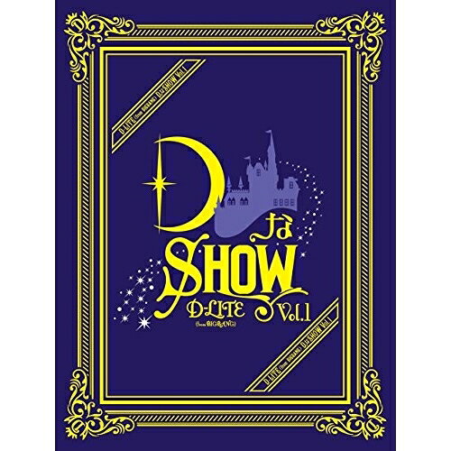 DVD / D-LITE(from BIGBANG) / DなSHOW Vol.1 (3DVD 2CD(スマプラ対応)) (初回生産限定版) / AVBY-58663