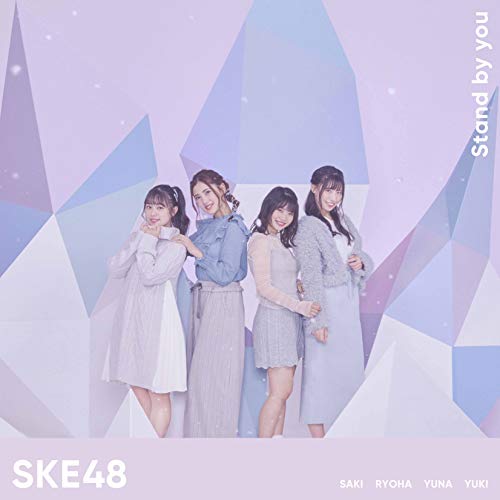 CD / SKE48 / Stand by you (CD+DVD) (初回生産限定盤/TYPE-D) / AVCD-94206