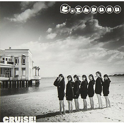 【取寄商品】CD / くるーず CRUiSE! / どってんかいめい (Type-B) / CRUS-7