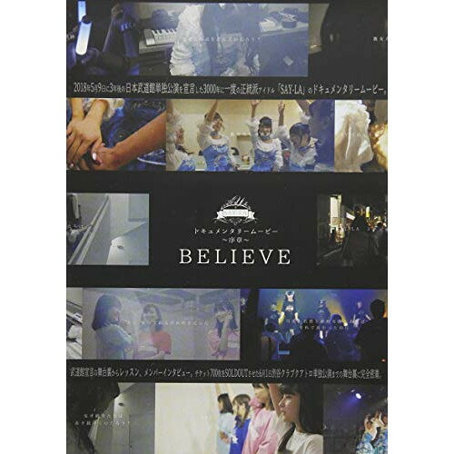 【取寄商品】DVD / SAY-LA / ドキュメンタリームービー序章 「BELIEVE」 / IGETV-2