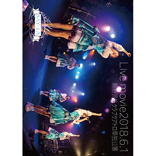 【取寄商品】DVD / SAY-LA / ライブムービー2018.6.1 「胸熱渋谷クラブクアトロ単独公演」 / IGETV-3