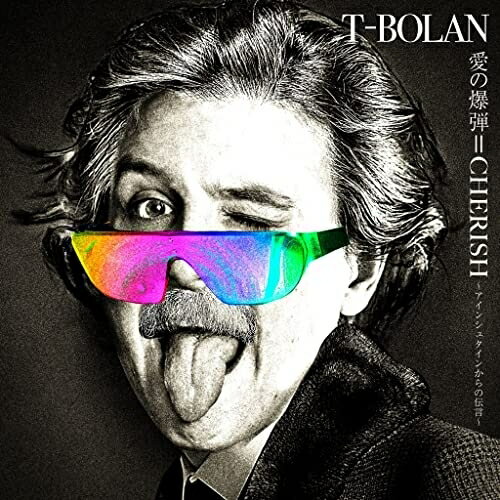 CD / T-BOLAN / 愛の爆弾＝CHERISH 〜アインシュタインからの伝言〜 (通常盤) / JBCZ-9128
