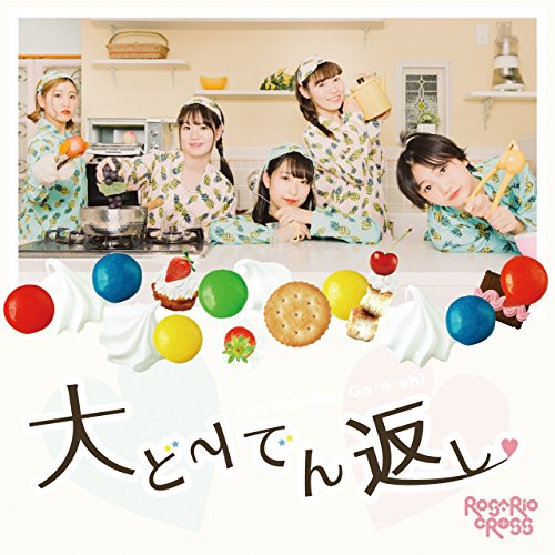 樂天商城 - 【取寄商品】CD / ROSARIO+CROSS / 大どんでん返し / MIUZ-90