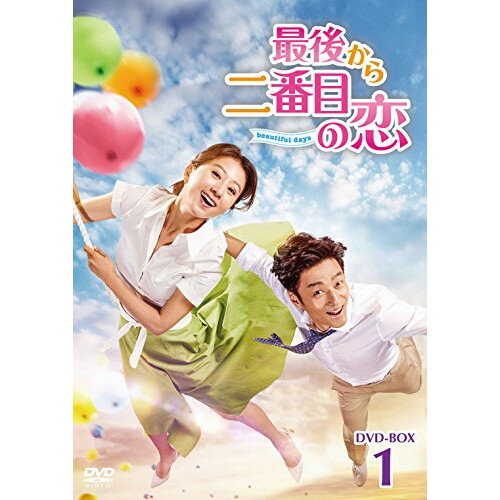 DVD / 海外TVドラマ / 最後から二番目の恋 beautiful days DVD-BOX1 / PCBP-62255
