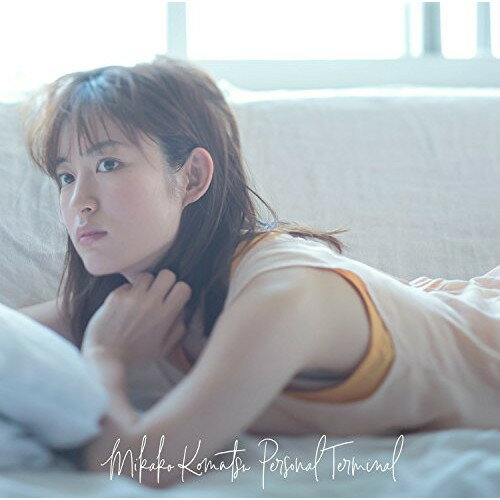 CD / 小松未可子 / Personal Terminal (通常盤) / TFCC-86642