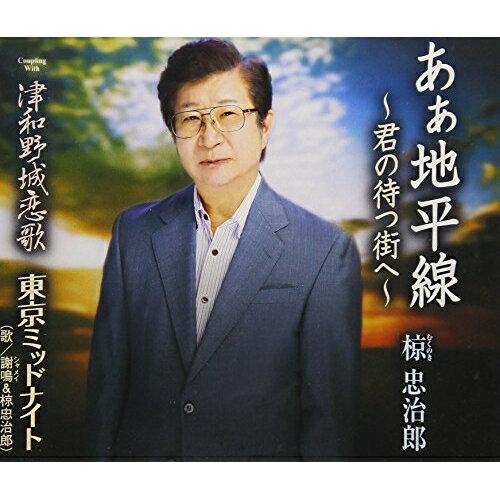 ץ饤2㤨CD / ̺鼣Ϻ / ʿԤĳء//ߥåɥʥ (λ / TKCA-91023פβǤʤ1,324ߤˤʤޤ