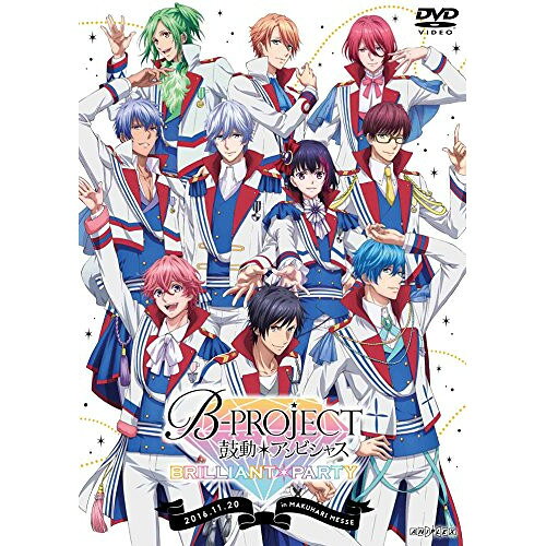 DVD / 趣味教養 / B-PROJECT 鼓動*アンビシャス BRILLIANT*PARTY / ANSB-10054