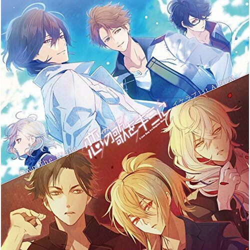 Own The Night〜「イケメンライブ 恋の歌をキミに」イケラブ1st ALBUM〜オムニバスHOUNDS、SilverVine、朱真遥音(CV.KENN)、銀波律(CV.蒼井翔太)、眞白奏(CV.深町寿成)、天宮アンリ(CV.大河元気)　発売日 : 2018年9月05日　種別 : CD　JAN : 4988064939916　商品番号 : AVCD-93991【商品紹介】2012年から女性向け恋愛シミュレーションゲームとして、累計ダウンロード数2000万件を超え、多くのファンを獲得している人気ゲームアプリ『イケメンシリーズ』の最新作『イケメンライブ♪恋の歌をキミに』。シリーズ5周年記念アプリ第2弾としてリリースされる今作は、”音楽”と”恋愛”がテーマで、機能の進化と遊びの幅に新しさを加えた革新的なタイトル。歌う自由が奪われた世界で、アーティストの彼らが主人公であるあなたのためにラブソングを歌うシーンは、本作の見どころであり、魅力の一つ。そしてローンチ前から、早くも発売を熱望されてきた同アプリ内でおなじみの曲をまとめたアルバムが堂々のリリース!【収録内容】CD:11.最愛PHRASE2.HORIZON3.Even if4.Liberty Sky〜自由デアルタメニ〜5.雨が終わる場所6.The Labor7.Go fly away8.最愛PHRASE(和楽器ver.)