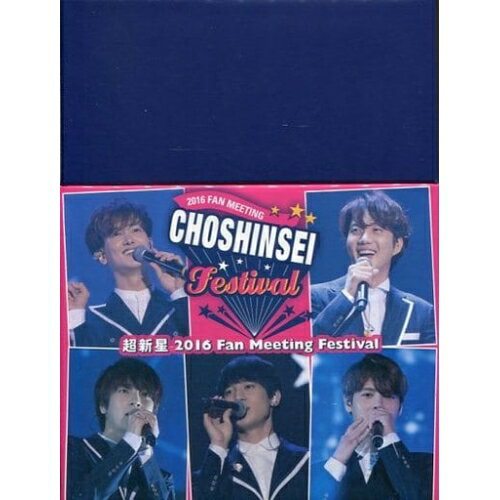 DVD / 超新星 / 超新星 Fan Meeting Festival / EBDVD-1035