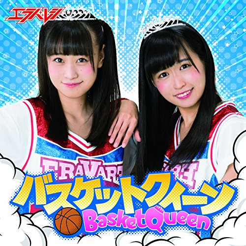 CD / エラバレシ / バスケットクィーン (エンハンスドCD) (通常盤C) / POCS-1540
