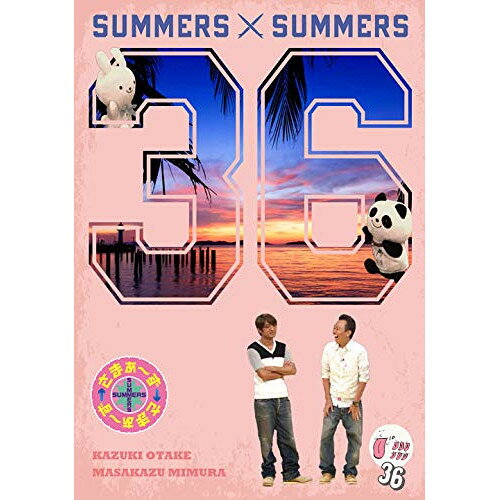 さまぁ〜ず×さまぁ〜ず 36趣味教養さまぁ〜ず(大竹一樹・三村マサカズ)　発売日 : 2018年11月28日　種別 : DVD　JAN : 4517331045465　商品番号 : SSBX-2729