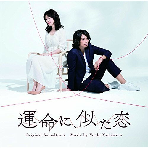 CD / Youki Yamamoto / NHKドラマ10 運命に、似た恋 Original Soundtrack / VPCD-81892
