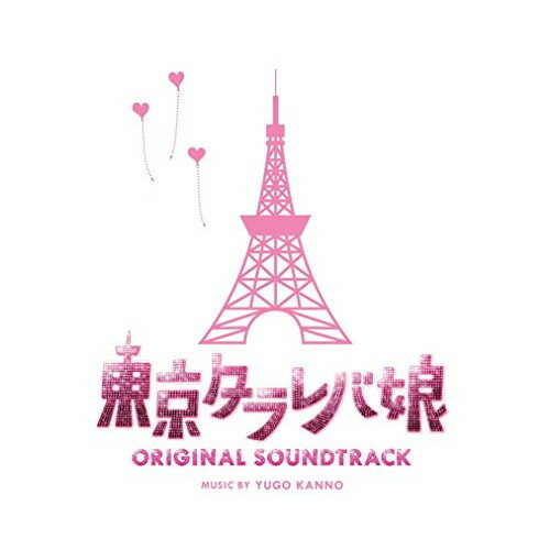 CD / 菅野祐悟 / 東京タラレバ娘 オリジナル・サウンドトラック / VPCD-81896