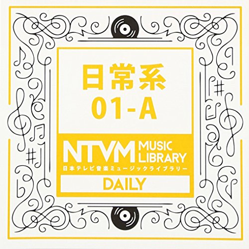 CD / BGV / 日本テレビ音楽 ミュージックライブラリー 〜日常系 01-A / VPCD-81907