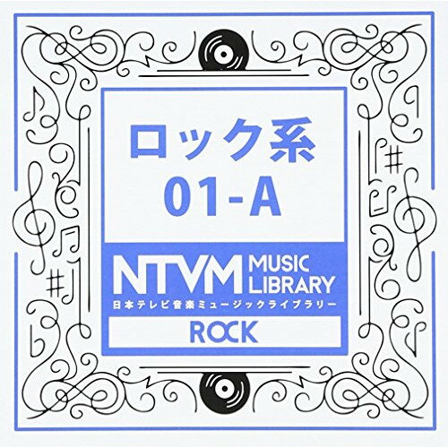 日本テレビ音楽 ミュージックライブラリー 〜ロック系 01-ABGV　発売日 : 2017年3月22日　種別 : CD　JAN : 4988021819107　商品番号 : VPCD-81910【商品紹介】放送番組の制作及び選曲・音響効果の仕事をしているプロ向けのインストゥルメンタル音源を厳選した(日本テレビ音楽 ミュージックライブラリー)シリーズ。本作は『ロック系』01-A。【収録内容】CD:11.デジロック・迫力・登場12092.デジロック・迫力・登場1209〜Rhythm+Synth3.ロック・8ビート・ポップ12094.ロック・8ビート・ポップ1209〜Backing5.哀愁のエレキギター12156.サビがツインリードギターのミディアムロック12157.ロック・イーグル12088.ロック・イーグル1208〜Karaoke9.ロック・イーグル1208〜リフ10.ロック・イーグル1208〜Beat11.ロック・グランドF120912.ロック・グランドF1209〜Karaoke13.ロック・グランドF1209〜リフ14.ロック・ストーリー121315.ロック・ストーリー1213〜Karaoke16.ロック・ストーリー1213〜シークエンス17.ロック・ストーリー1213〜Acoustic18.ロック・ストーリー1213〜Root19.サザンロック・スライドG121520.サザンロック・スライドG1215〜Karaoke21.サザンロック・スライドG1215〜Gリフ22.サザンロック・スライドG1215〜スライドG23.オルタナティブ・ロック121624.オルタナティブ・ロック1216〜Karaoke25.オルタナティブ・ロック1216〜Gリフ26.オルタナティブ・ロック1216〜Gリフ27.オルタナティブ・ロック1216〜Waw28.オルタナティブ・ロック1216〜NoDrums29.ロック・ブリティッシュ121330.ロック・ブリティッシュ1213〜Karaoke31.ロック・ブリティッシュ1213〜Loop32.ロック・ブリティッシュ1213〜シークエンス33.ロック・ブリティッシュ1213〜Drums