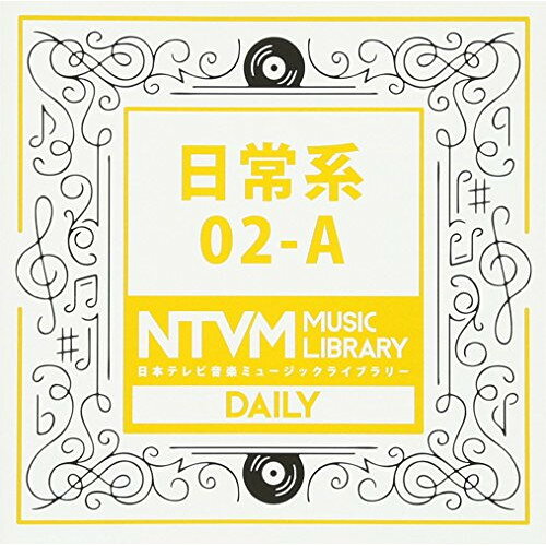 日本テレビ音楽 ミュージックライブラリー 〜日常系 02-ABGV　発売日 : 2017年4月19日　種別 : CD　JAN : 4988021819282　商品番号 : VPCD-81928【商品紹介】放送番組の制作及び選曲・音響効果の仕事をしているプロ向けのインストゥルメンタル音源を厳選した(日本テレビ音楽 ミュージックライブラリー)シリーズ。本作は『日常系』02-A。【収録内容】CD:11.さわやかポップスピアノ04012.爽快なポップスミディアム04013.スピード感あるボサノバ03104.懐かしいシンセメロポップス04015.シンセポップベル04016.SFコミカルテクノ04017.キュートアップテクノ04018.シンセテクノミディアム04019.ストリングスニュートラルミディアム040110.優しいピアノニュートラルミディアム040111.明るく爽やかなポップ032012.明るく爽やかなポップ0320〜Chorus13.明るく爽やかなポップ0320〜Keys14.ミディアムアップストリングスポップ040115.スローストリングスピアノ040116.軽やか出発オーケストラ040117.軽やかなワルツ オーケストラ040118.優雅な朝ピアノとヴァイオリン040119.力強く弾んてオーケストラ040120.ケルト風 明るく跳ねて0401〜gt & rhythm21.ブルージーで跳ねた2ビート040122.ブルージーで跳ねた2ビート0401〜simple ver23.ブラスリフ〜モンド風ファンク040124.ブラスリフ〜モンド風ファンク0401〜riff, dr & bass25.シンプルなファンク040126.晴れた日のお散歩日常系040127.晴れた日のお散歩日常系0401〜オルゴールonly28.爽やかな朝040129.大人っぽい雰囲気040130.爽快な青空040131.シャープストリングス040132.スカ調0401〜Brass Cut33.3拍子ジャズ調040134.3拍子ジャズ調0401〜Drum Cut35.AOR調0401〜遊覧モーニングクルーズ36.AOR調0401〜遊覧クルーズ・メロウ37.ファンファーレ040138.明るいポップ040139.明るいポップ0401〜インスト40.スタンダード調0401