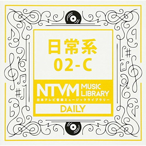 日本テレビ音楽 ミュージックライブラリー 〜日常系 02-CBGV　発売日 : 2017年4月19日　種別 : CD　JAN : 4988021819381　商品番号 : VPCD-81938【商品紹介】放送番組の制作及び選曲・音響効果の仕事をしているプロ向けのインストゥルメンタル音源を厳選した(日本テレビ音楽 ミュージックライブラリー)シリーズ。本作は『日常系』01-C。【収録内容】CD:11.Avec plaisir2.爽やか-ウォーキング04013.爽やか-ウォーキング0401〜Club Mix4.オープニング&始まり-朝04015.オープニング&始まり-朝0401〜Club Mix6.さわやかクラシック系フュージョン04057.さわやかクラシック系フュージョン0405〜Melody less8.さわやかクラシック系フュージョン0405〜4Rhythm only9.ボサノバ・スロー 030710.ボサノバ・スロー 0307 〜No Synth11.ボサノバ・スロー 0307 〜AcG Only12.フォーク・アメリカン 030813.フォーク・アメリカン 0308 〜Karaoke14.フォーク・アメリカン 0308 〜Melody15.フォーク・ジャパニーズ 031016.フォーク・ジャパニーズ 0310 〜Karaoke17.ギターソロ・スロー 0308 〜Solo18.オープニング・ファースト 030319.カフェ系ラウンジ033120.明るいシンセハウスアップ040121.スポーツビクトリー040122.神秘的シンセDJ040123.華やかなオーケストラ登場0401〜バイオンリンver24.華やかなオーケストラ登場0401〜ピアノver25.華やかなオーケストラ登場0401〜フルートver26.華やかなオーケストラ登場0401〜ブラスver27.80年代風平和な日常040128.ギター朝LOOP感040129.ギターラテンのり040130.uptempo_flute_piano030331.ハイパー・ウエスタン031832.Children's Place031833.St. Louis-ラグタイム-031834.ユル〜い行進031835.ラテンロックA132BPMサンタナ040136.ラテンロックA132BPMサンタナ0401〜Lp_Bass37.ピアノA80BPM0401〜nonLoop38.ポップA120BPMオープニング040139.ポップB120BPMオープニング040140.エレクトロE110BPMスプリング0401
