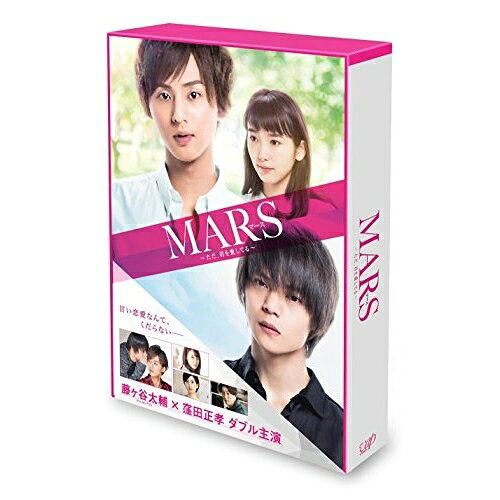 Variety - BD / 邦画 / MARS(マース)〜ただ、君を愛してる〜 豪華版(Blu-ray) (本編ディスク+特典ディスク) (初回限定生産版) / VPXT-71475