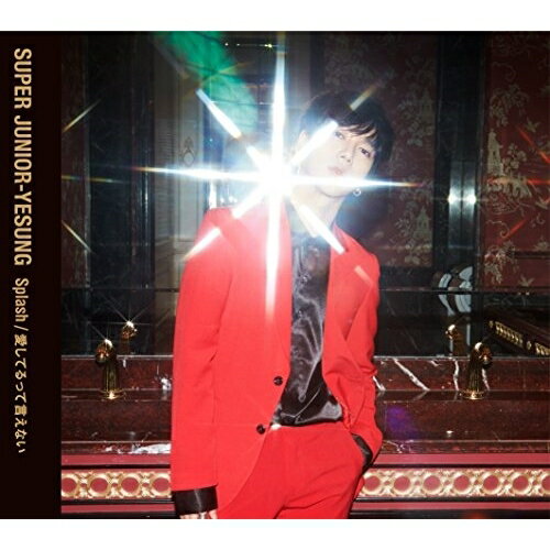 CD / SUPER JUNIOR-YESUNG / Splash/愛してるって言えない / AVCK-79386