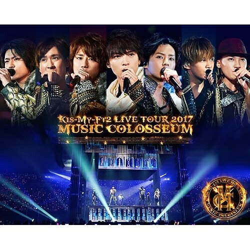 BD / Kis-My-Ft2 / LIVE TOUR 2017 MUSIC COLOSSEUM(Blu-ray) (本編ディスク+特典ディスク) / AVXD-92626