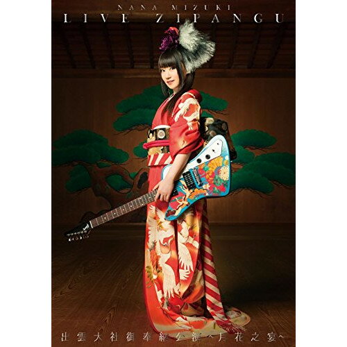 DVD / 水樹奈々 / NANA MIZUKI LIVE ZIPANGU × 出雲大社御奉納公演〜月花之宴〜 / KIBM-676