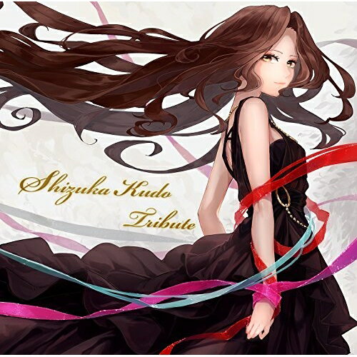 CD / オムニバス / Shizuka Kudo Tribute / PCCA-4601