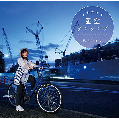 Pop JAPANizu - CD / 桃井はるこ / 星空ダンシング / POCS-1656