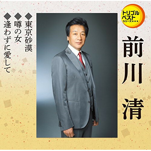 CD / 前川清 / 東京砂漠/噂の女/逢わずに愛して (歌詞付) / TECA-1217