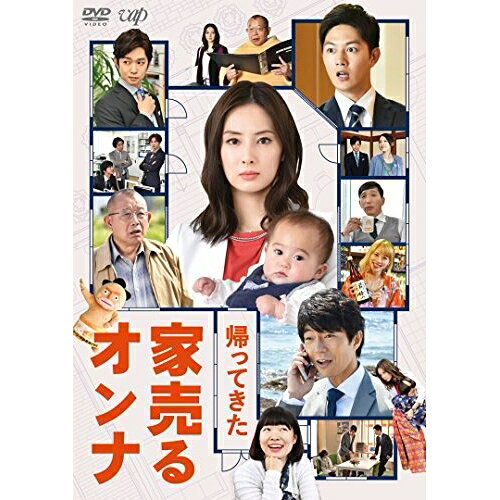 帰ってきた 家売るオンナ国内TVドラマ北川景子、工藤阿須加、千葉雄大、得田真裕　発売日 : 2017年9月27日　種別 : DVD　JAN : 4988021146197　商品番号 : VPBX-14619