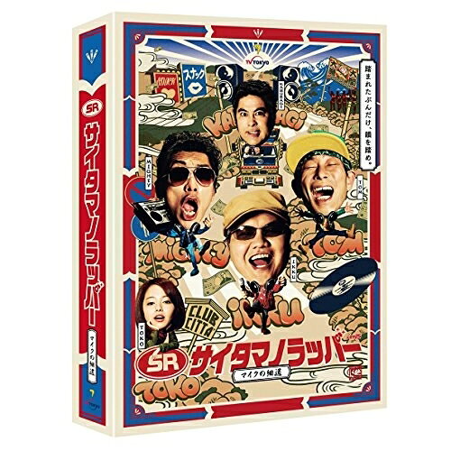 DVD / 国内TVドラマ / SR サイタマノラッパー〜マイクの細道〜 DVD-BOX (本編DVD3...