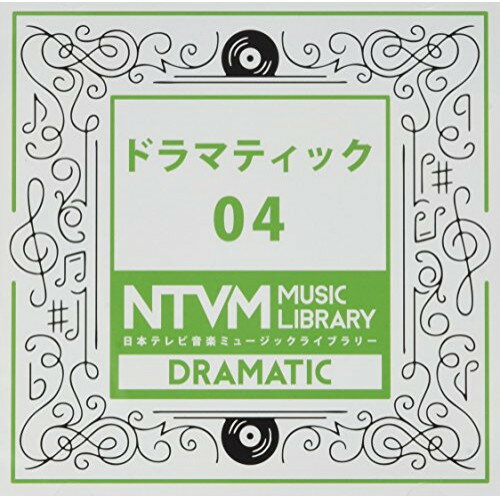 日本テレビ音楽 ミュージックライブラリー 〜ドラマティック 04BGV　発売日 : 2017年5月24日　種別 : CD　JAN : 4988021819459　商品番号 : VPCD-81945【商品紹介】放送番組の制作及び選曲・音響効果...