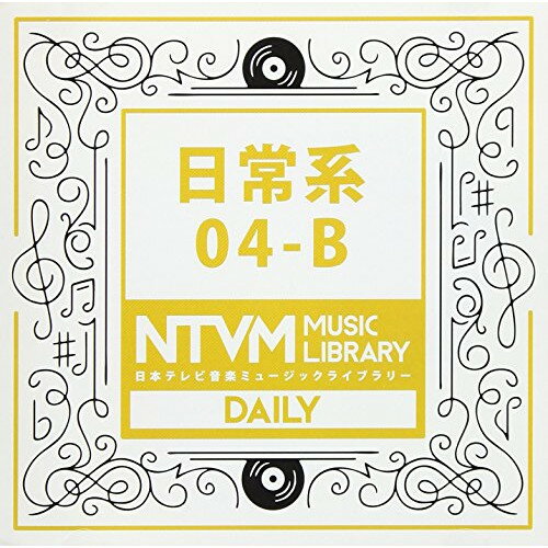 日本テレビ音楽 ミュージックライブラリー 〜日常系 04-BBGV　発売日 : 2017年8月23日　種別 : CD　JAN : 4988021860444　商品番号 : VPCD-86044【商品紹介】放送番組の制作及び選曲・音響効果の仕事をしているプロ向けのインストゥルメンタル音源を厳選した(日本テレビ音楽 ミュージックライブラリー)シリーズ。本作は『日常系』04-B。【収録内容】CD:11.軽快なギターカッティングが印象的な80'sフュージョン09012.チンドン屋風昭和演歌09143.リズミカルなピアノトリオ09164.ミディアムスローシンセベル09295.アイリッシュ 軽やか09296.アイリッシュ ゆったり明るく09297.アイリッシュ ゆったり明るく 0929 〜MelodyLess8.ハープ 物悲しく 0929〜Harp only9.リズム+ヴァイオリン 激しく092910.アイリッシュ シンプル 明るく092911.オーケストラ 爽やかな朝092912.シンプルなピアノロック 静寂〜盛り上がり092913.ピアノ中心 軽やか 明るく092914.ピアノ+弦 物悲しく092915.マンドリン他 ノスタルジック092916.ピアノ+弦 静寂〜盛り上がり092917.ピアノ+弦 静寂〜盛り上がり0929〜Piano only18.軽快!ミディアムテンポ・ラウンジ・イージーリスニング092719.軽快!ミディアムテンポ・ラウンジ・イージーリスニング0927〜PianoOnly20.軽快!ミディアムテンポ・ラウンジ・イージーリスニング0927〜E.Piano21.軽快!ミディアムテンポ・ラウンジ・イージーリスニング0927〜E.PianoOnly22.軽快なピアノが印象的なジャズ091523.ピアノ&バイオリンのムード092524.ジャジーなミディアムアップ・ビブラホン092525.軽快なラテンリズム・ガットギター&フルート092526.ハッピーピアノループ092927.AOR風ミッドテンポ092928.幻想的で生活を華やかにするヒーリング・ミュージック100329.だんらん・ハートウォーミング093030.ブラックユーモア093031.ウィーン古典交響曲・一八世紀風093032.可憐・リコーダ協奏曲093033.US.Navy風行進曲093034.典雅・ドイツバロックコンチェルト093035.ルイ14世宮廷序曲093036.優雅なロマンス・P五重奏093037.ブルジョア円舞曲093038.ウィーン古典弦楽四重奏0930