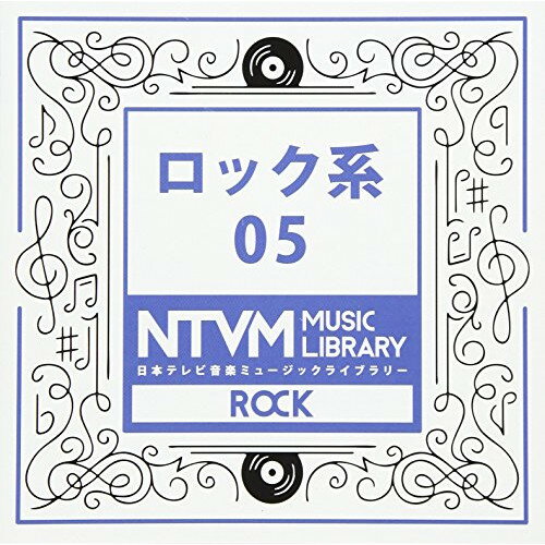 日本テレビ音楽 ミュージックライブラリー 〜ロック系 05BGV　発売日 : 2018年1月24日　種別 : CD　JAN : 4988021860918　商品番号 : VPCD-86091【商品紹介】放送番組の制作及び選曲・音響効果の仕事をしているプロ向けのインストゥルメンタル音源を厳選した(日本テレビ音楽 ミュージックライブラリー)シリーズ。本作は『ロック系』05。【収録内容】CD:11.70's リフ・ロック03282.70's リフ・ロック0328 〜 No Melody3.70's リフ・ロック0328 〜 Lead EG + Rhythm4.70's リフ・ロック0328 〜 Dr + Bass Only5.ミディアム・フュージョン03286.ミディアム・フュージョン0328 〜 No Melody7.オープニング・フュージョン03288.オープニング・フュージョン0328 〜 No Melody9.オープニング・フュージョン0328 〜 EG + Strings + Rhythm10.オープニング・フュージョン0328 〜 EG + Rhythm11.シャッフル・フュージョン032812.スピード感あるフュージョン032813.スピード感あるフュージョン0328 〜 No Melody14.スピード感あるフュージョン0328 〜 Melody + Rhythm15.レトロなロックバンド・エレキギター14121616.スポーツバー033017.のりのりロック&ブルース033018.のりのりロック&ブルース0330〜メロディ抜き19.のりのりロック&ブルース0330〜リズムオンリー20.Heavy Metal Baroque010821.Acid Jazz Brass011022.Funky Organ121223.ポップロック爽やか+手拍子033024.のりのりギターサザンロック033025.ミドルテンポのロックンロール 032626.ミドルテンポのロックンロール 0326〜Melody-Less27.ブラスバンド風オールドロック121428.ブラスバンド風オールドロック1214〜BrassLess29.ノリの良いブルースロックバンド14121630.オールディーズ・ロックンロール風14121631.アメリカ南部的ミディアムロック121532.アメリカ南部的ミディアムロック1215〜メロなし33.オールドロックなオルガンとギターの掛け合い030734.アメリカンな明るいサウンド030735.アメリカンな明るいサウンド0307〜OFF Organ36.カントリー調なブルース021337.軽快なアメリカンロック012338.軽快なアメリカンロック0123〜ギター抜き39.爽快なロック012340.ヘビーなロックギターリフ032541.夏のギターポップ032542.躍動するロック032543.いけいけロックンロール033044.いけいけロックンロール0330〜ギターオンリー45.明るい70'sロッケンロール033046.明るい70'sロッケンロール0330〜ギター抜き47.明るい70'sロッケンロール0330〜リード ギター抜き48.明るい70'sロッケンロール0330〜オルガン抜き49.元気で軽快なロックンロール012050.懐かしいミディアムロックンロール0330