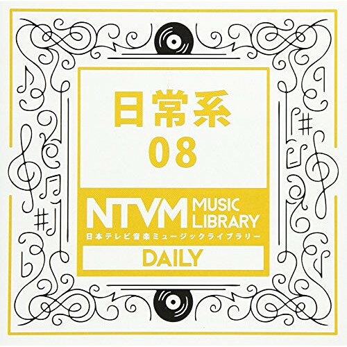 CD / BGV / 日本テレビ音楽 ミュージックライブラリー 〜日常系 08 / VPCD-86094
