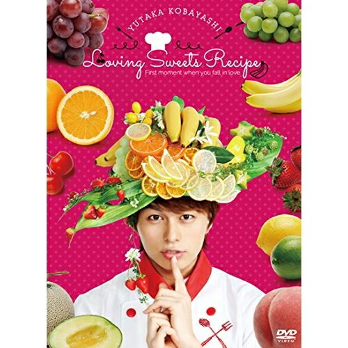 DVD / YUTAKA KOBAYASHI / 恋するスイーツレシピ ～君が恋に落ちた最初の瞬間～ LIVE & 恋するキッチン動画 & 恋するフォトブック / AKBY-59005