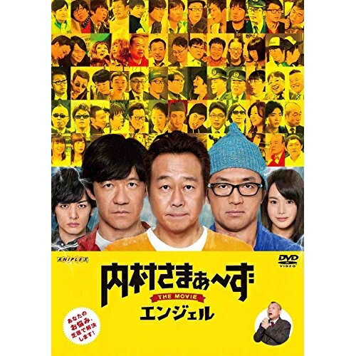 DVD / 邦画 / 内村さまぁ〜ず THE MOVIE エンジェル / ANSB-50101