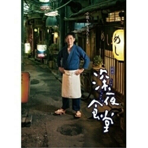 Rakuten - BD / 邦画 / 映画 深夜食堂 特別版(Blu-ray) (本編ディスク+特典ディスク) (特別版) / ASBD-1164