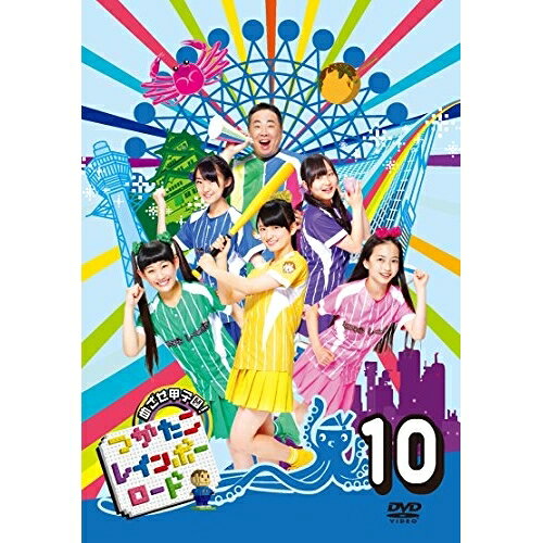 DVD / 趣味教養 / つかたこレインボーロード 10 / AVBD-92355