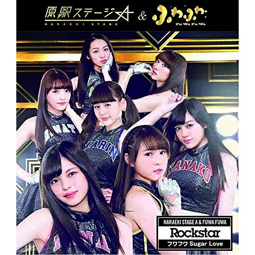 CD / 原駅ステージA&ふわふわ / Rockstar/フワフワSugar Love (原駅ステージA盤) / AVCD-16637