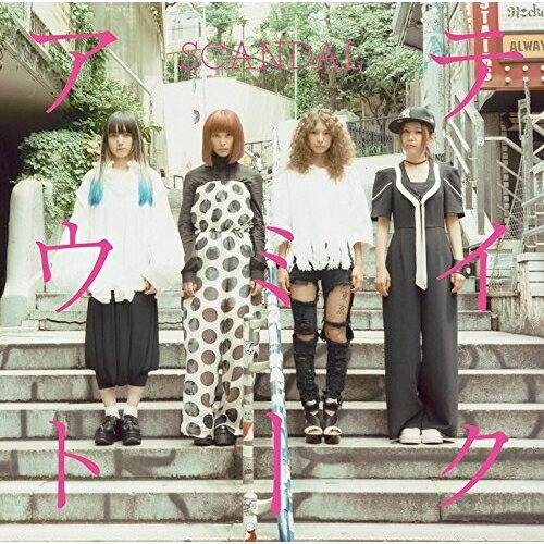 Pop JAPANizu - CD / SCANDAL / テイクミーアウト (初回生産限定盤A) / ESCL-4660